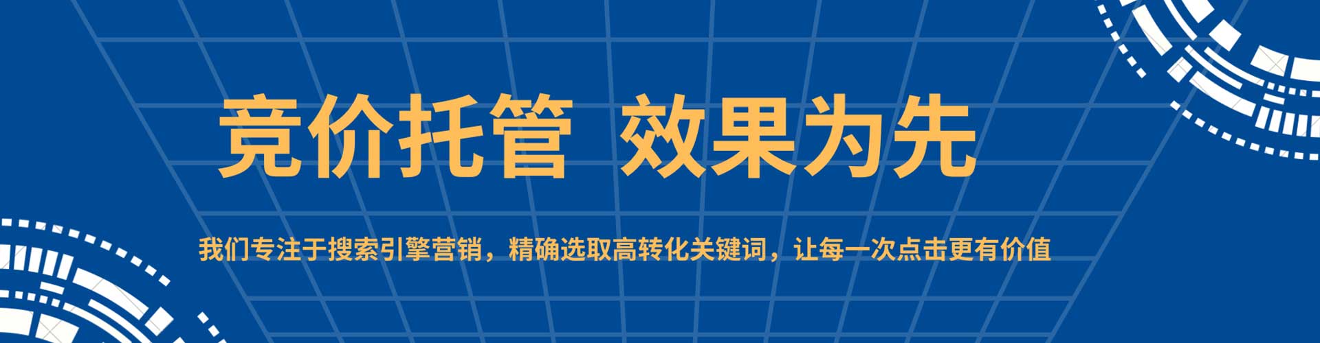 齐齐哈尔sem投放